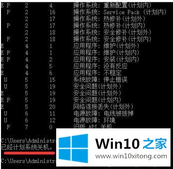 windows10定时关机怎么取消的具体处理措施