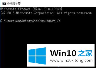 windows10定时关机怎么取消的具体处理措施