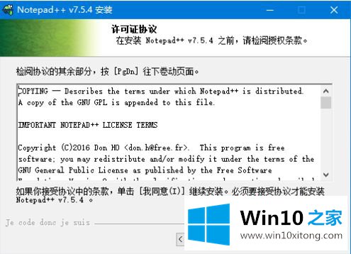 win10系统notepad安装详细教程的详尽处理办法