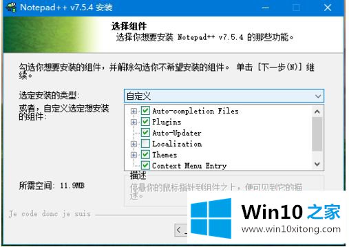 win10系统notepad安装详细教程的详尽处理办法
