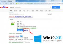 高手亲自传授win10系统notepad安装详细教程的详尽处理办法