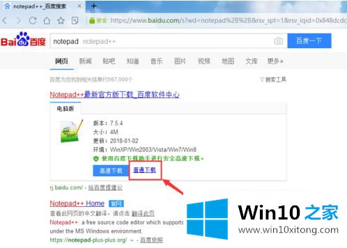 win10系统notepad安装详细教程的详尽处理办法