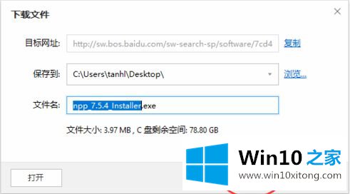 win10系统notepad安装详细教程的详尽处理办法