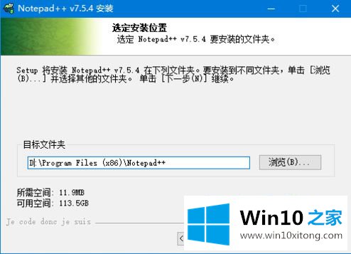 win10系统notepad安装详细教程的详尽处理办法