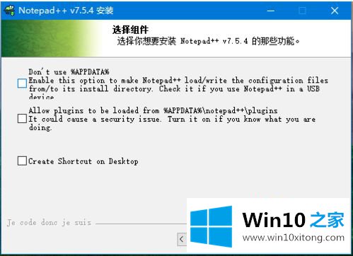 win10系统notepad安装详细教程的详尽处理办法