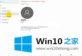 windows10怎么修改锁屏密码的操作介绍