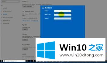 windows10怎么修改锁屏密码的操作介绍