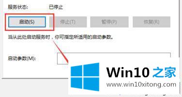 windows10 打不开安全中心的具体处理举措