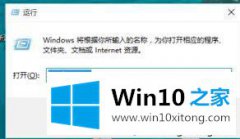 今天给您说windows10 打不开安全中心的具体处理举措