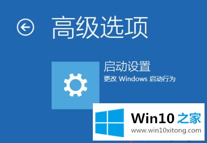 win10无限重启不能开机的解决办法