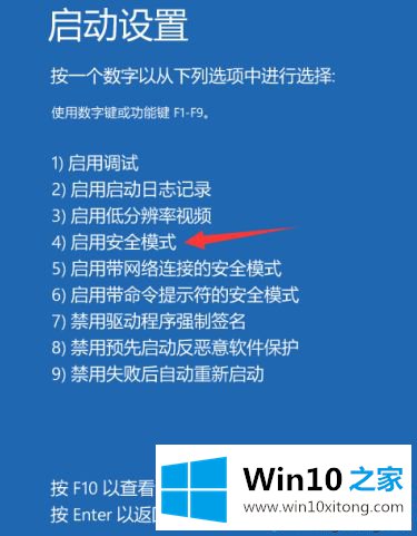 win10无限重启不能开机的解决办法