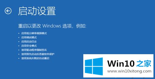 win10无限重启不能开机的解决办法