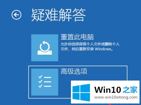 win10无限重启不能开机的解决办法