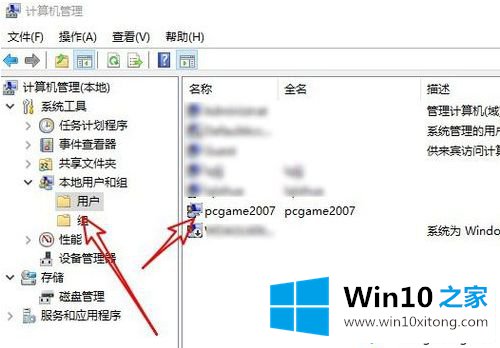 win10怎么更改账户名称的操作措施