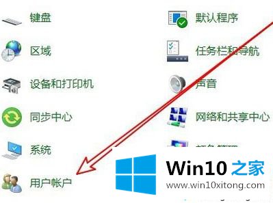 win10怎么更改账户名称的操作措施