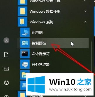 win10怎么更改账户名称的操作措施