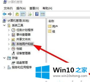 win10怎么更改账户名称的操作措施