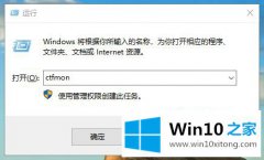 图文帮您win10系统输入法失效打不了字的具体处理举措