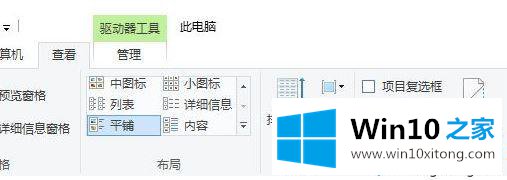 win10文件夹变成黑色的修复步骤