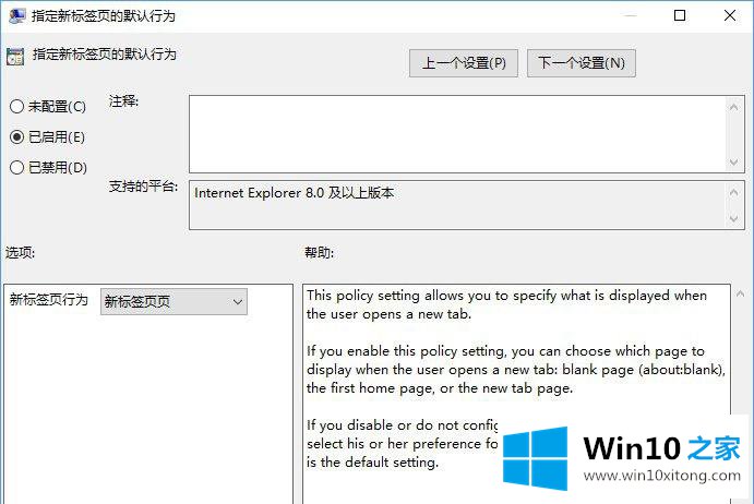 win10系统怎么关闭带有新闻提要的详尽处理手法