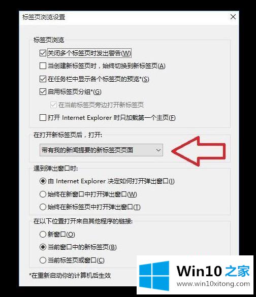 win10系统怎么关闭带有新闻提要的详尽处理手法