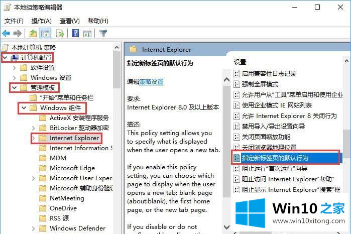 win10系统怎么关闭带有新闻提要的详尽处理手法