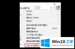 编辑帮你win10系统怎么关闭带有新闻提要的详尽处理手法