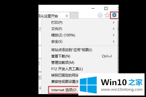 win10系统怎么关闭带有新闻提要的详尽处理手法