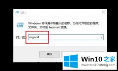 今天解答windows10系统怎么删除卸载软件后残留的详细解决手段