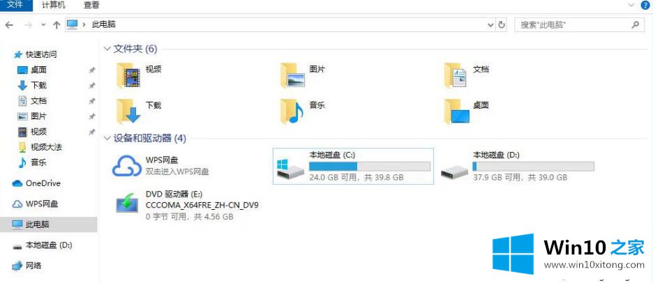 win10磁盘碎片整理在哪的修复本领