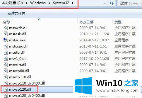 win10系统运行程序提示无法启动此程序的操作措施