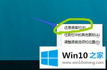 win10如何输入法显示语言栏的方法教程