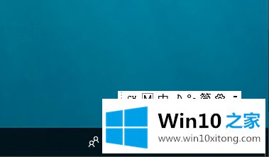 win10如何输入法显示语言栏的方法教程