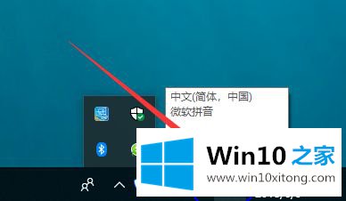 win10如何输入法显示语言栏的方法教程