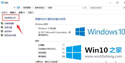 win10运行软件慢的操作技巧