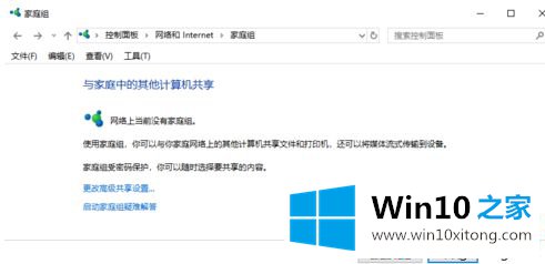 win10运行软件慢的操作技巧