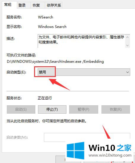 win10运行软件慢的操作技巧