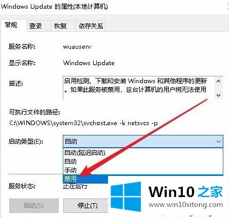 win10正在更新如何停止的详尽处理技巧