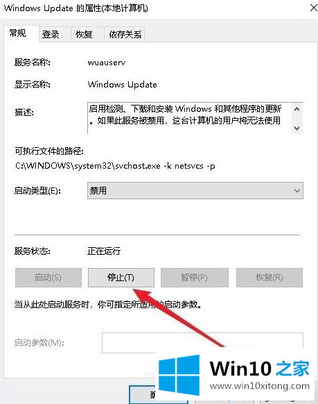 win10正在更新如何停止的详尽处理技巧