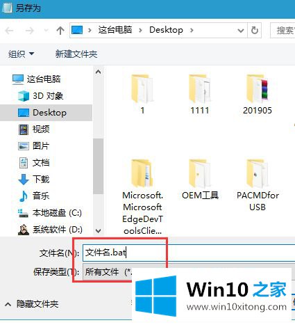 win10文件夹中怎样批量获取所有文件名称的解决办法