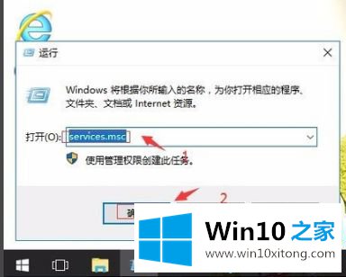 win10不能建立远程连接的详细解决本领