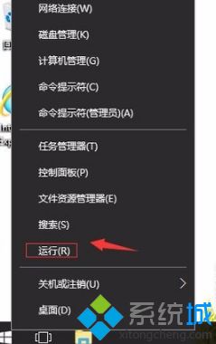win10不能建立远程连接的详细解决本领