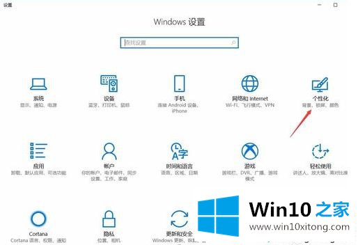 win10锁屏壁纸在哪里的详细解决要领