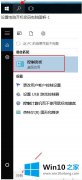 大师教你win10电脑如何修改开机密码的详尽处理要领