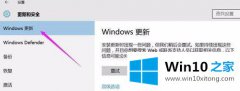 关于教您win10如何重开自动更新的详细解决伎俩