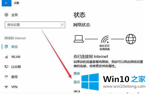 win10无线网络不显示的解决举措