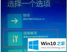 小编详解Win10系统WinRE模式下怎么重置系统【图文教程】的解决手段