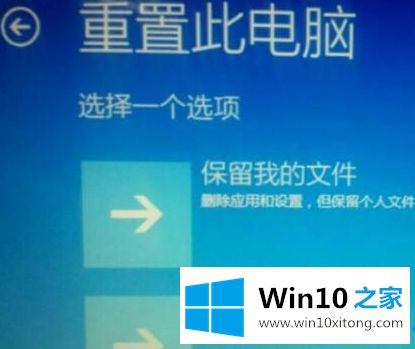 Win10系统WinRE模式下怎么重置系统【图文教程】的解决手段