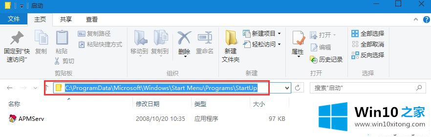 win10怎么设置软件开机启动的操作技术