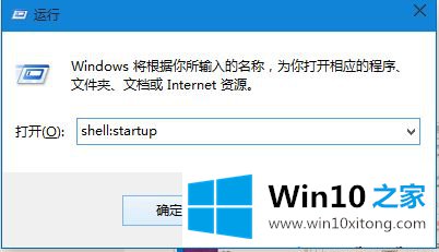 win10怎么设置软件开机启动的操作技术